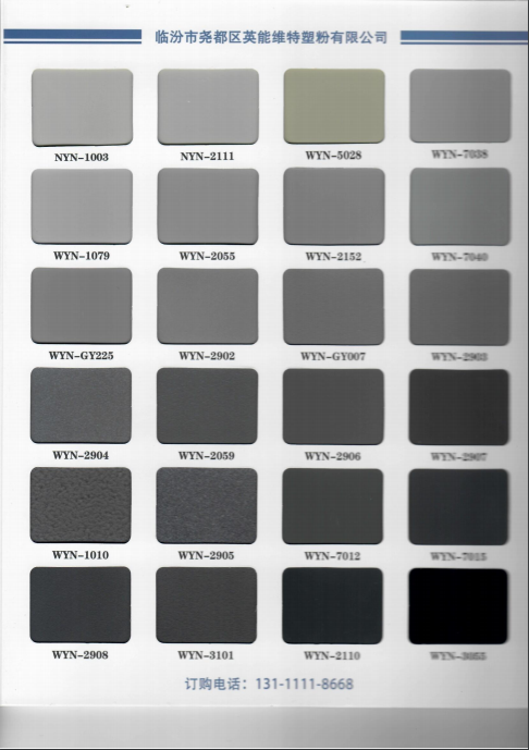 2020版色卡 2020版色卡