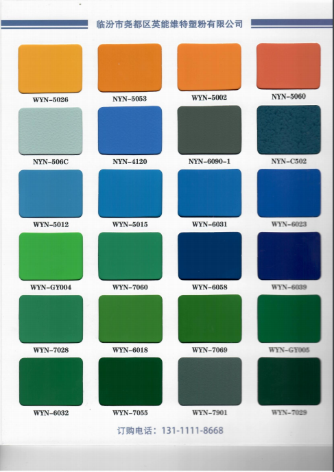 2020版色卡 2020版色卡