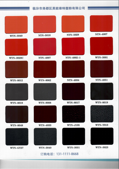 2020版色卡 2020版色卡